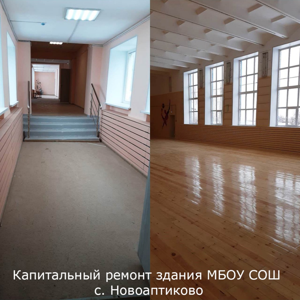 новоаптиково.jpg