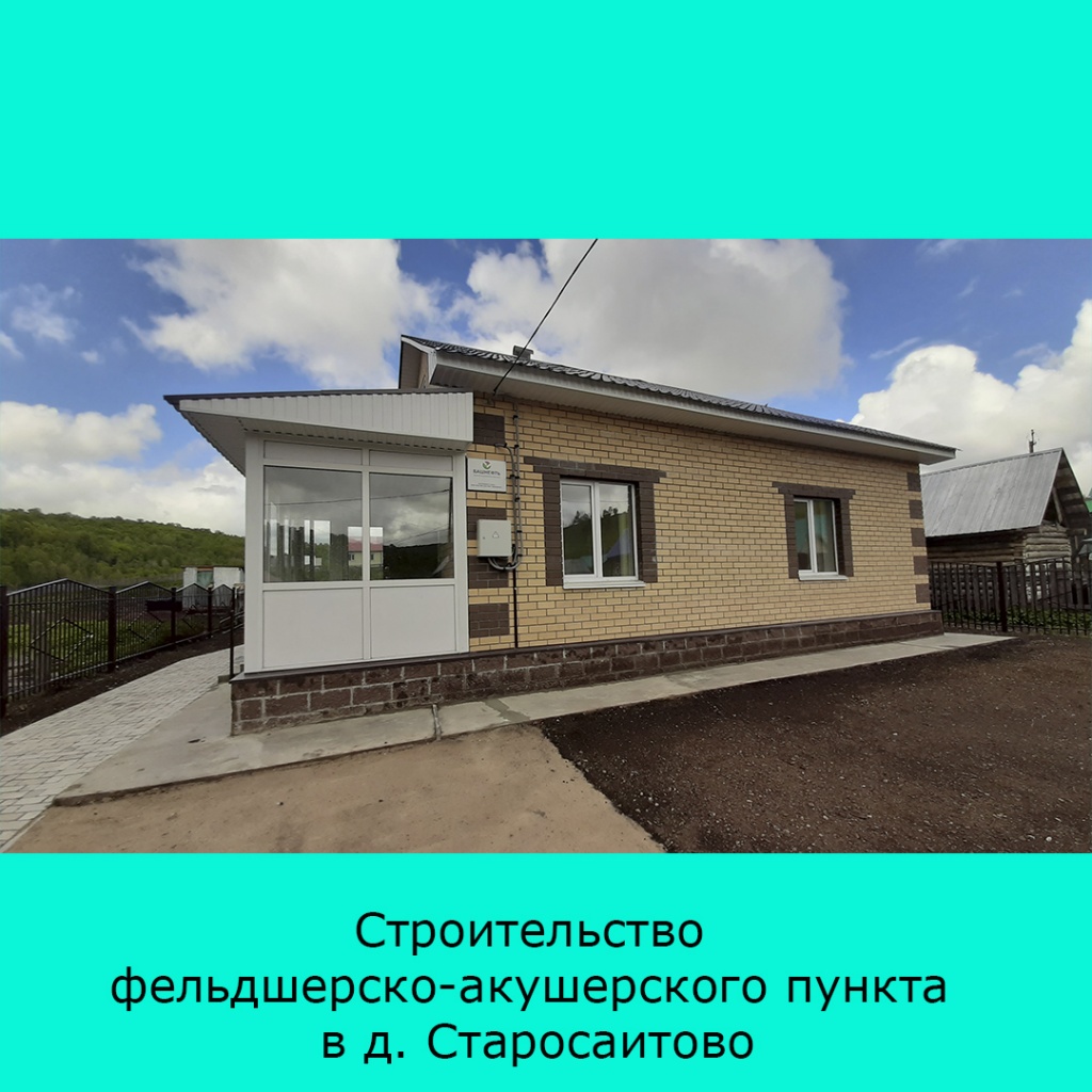 старосаитово.jpg